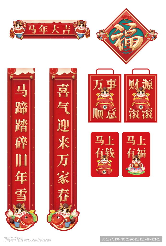 对联             