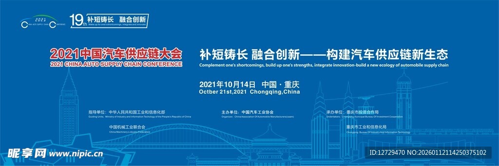 汽车论坛主背景