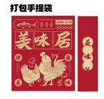 中式风格餐饮打包手提袋设计图