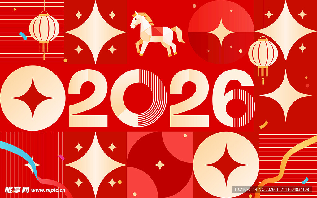 2026马年