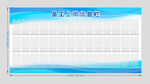 员工上岗公示栏