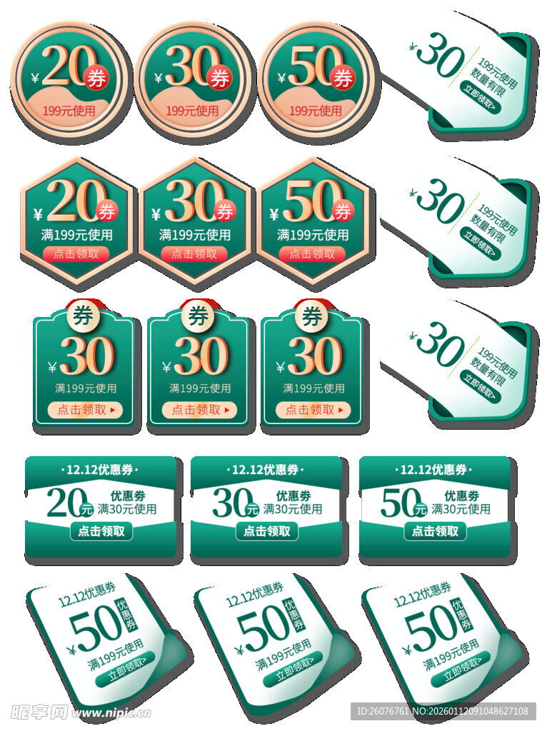 直播间贴片图片