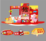 马年新年春节美陈卡通打卡手举牌