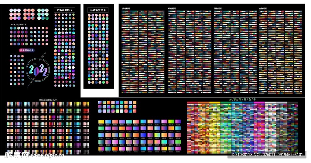 多样色彩图案素材集合