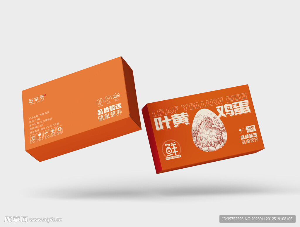 叶黄鸡蛋平面刀版图