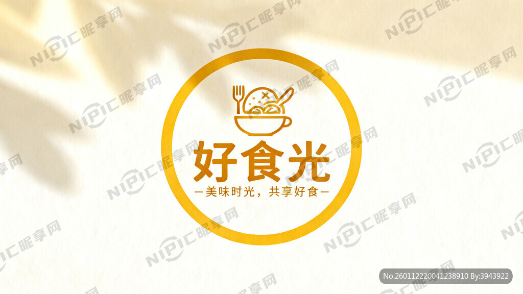 好食光