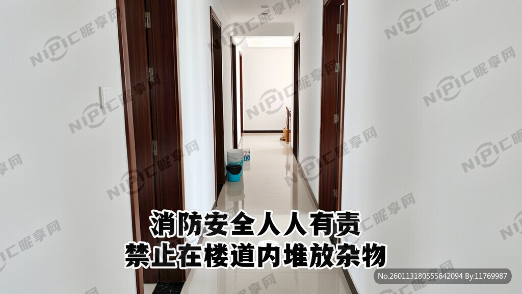 消防安全人人有责