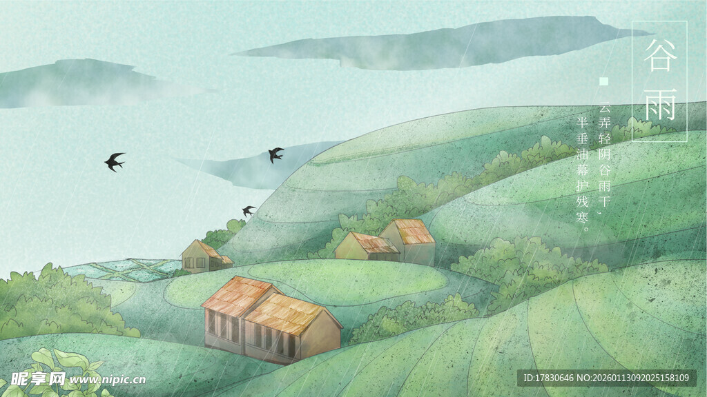 谷雨海报