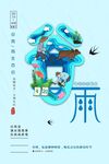 谷雨海报