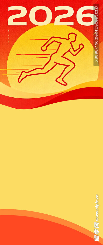 2026年奔跑主题活力图