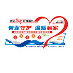 养老院 护理 背景墙 文化墙