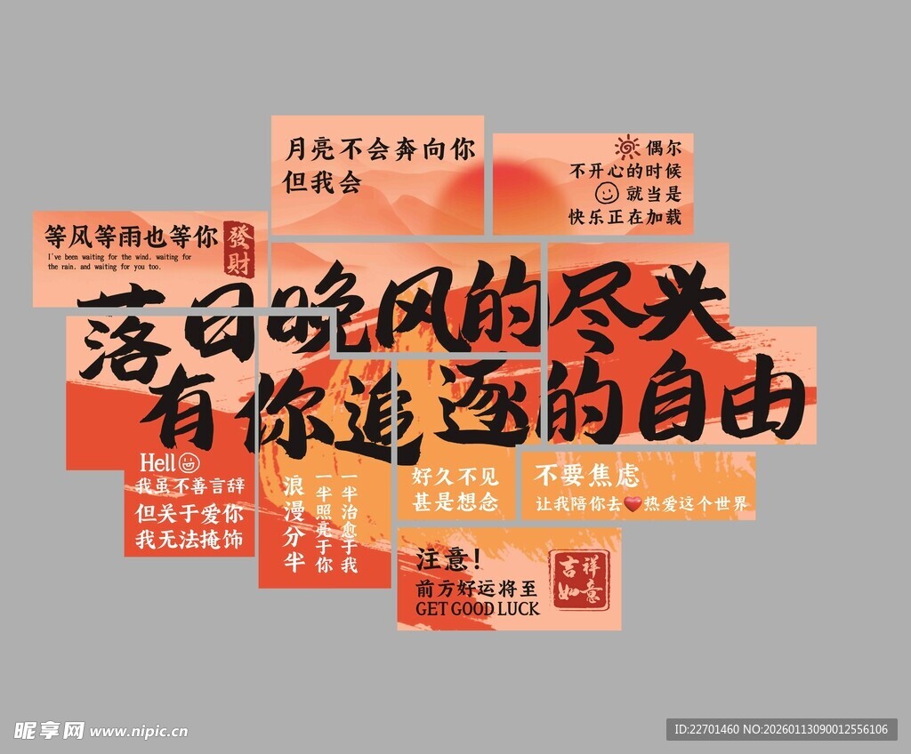 文艺风励志文字海报展示