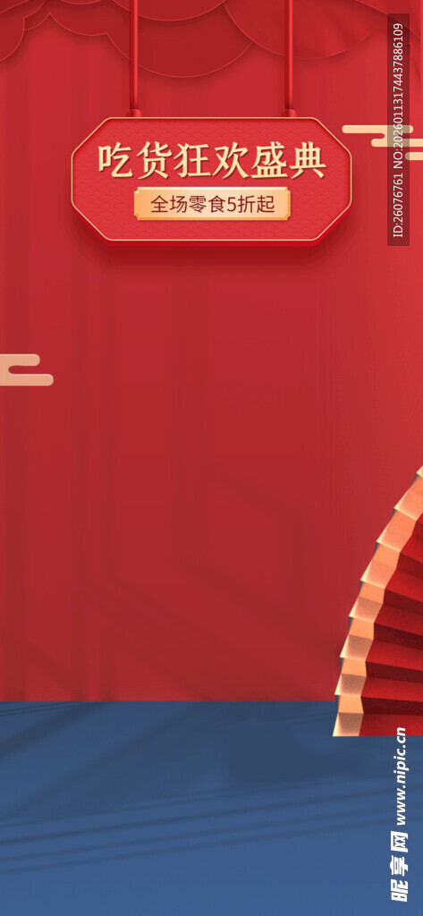 直播间贴片图片