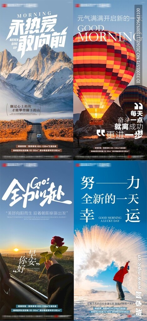 日签 早安问候 奔赴山川与热爱