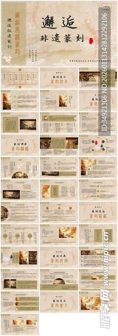 古代书法作品展示