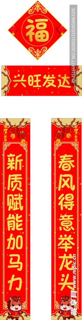 喜庆红色对联展示