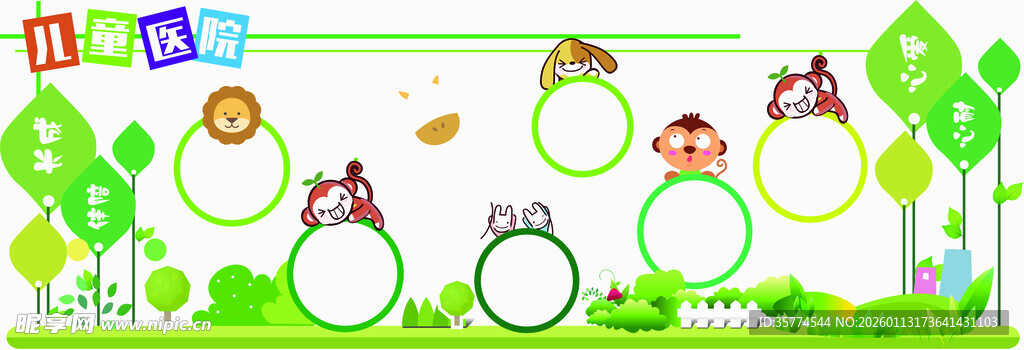 儿童文化墙 插画