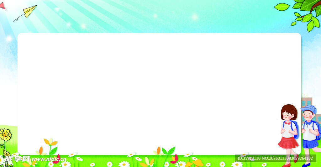 校园公示栏背景