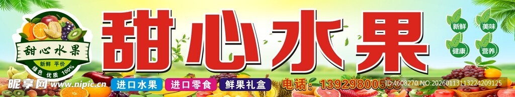 水果标志 水果品牌   