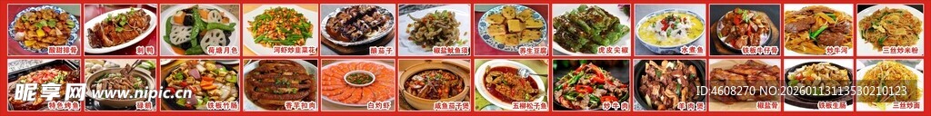 漓泉啤酒 菜式  特色菜 农家