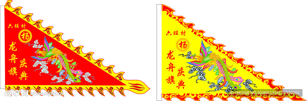 回娘家 醒狮旗 仿古旗 三角旗