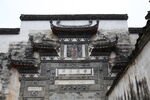徽派建筑精美门楼特写