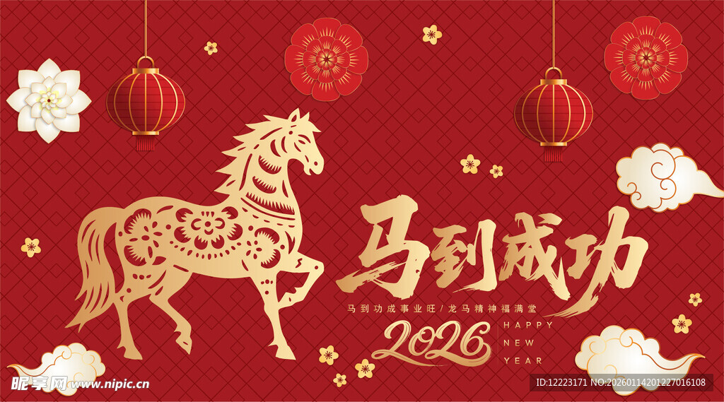 马年背景