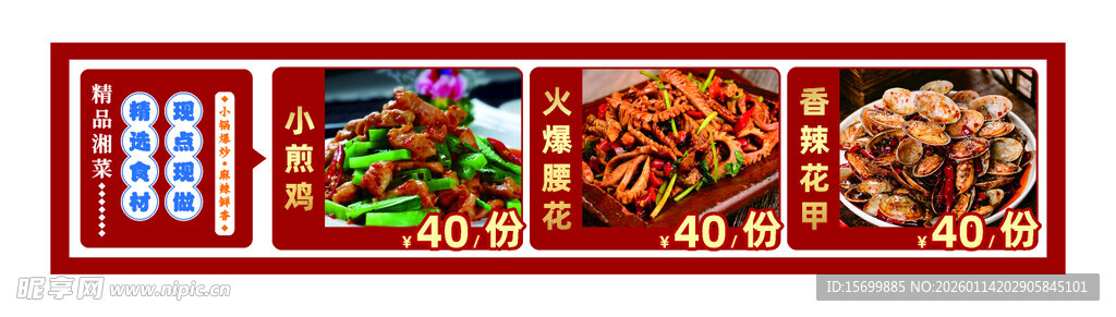 美味多样中式卤味展示