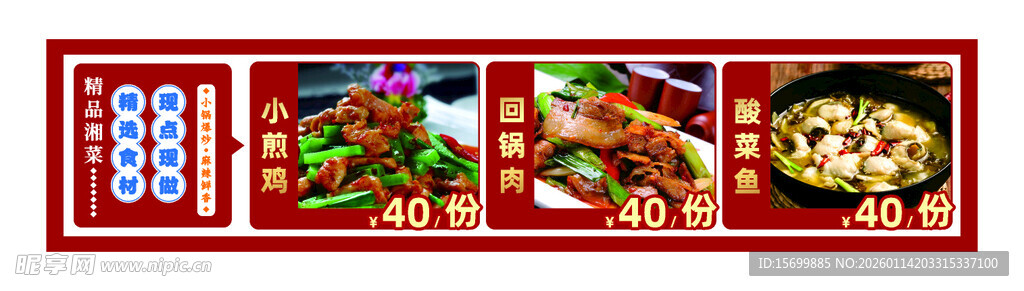 中式美食主题装饰画