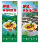 好鱼  来食在江湖餐厅  