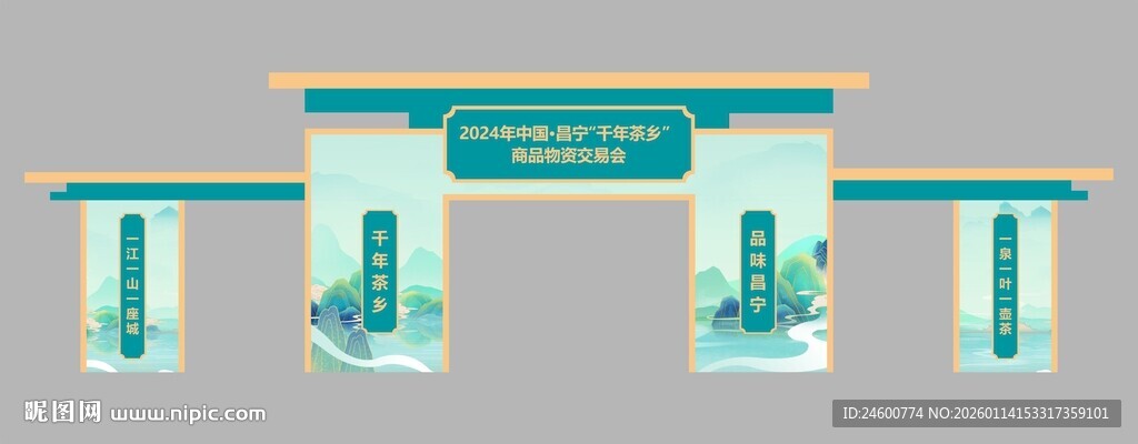 中式门楼设计效果图