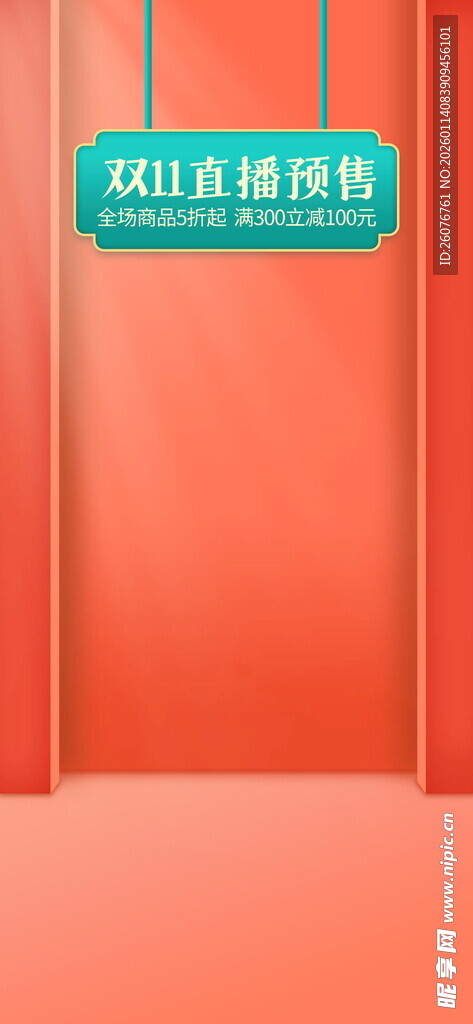 直播间贴片图片