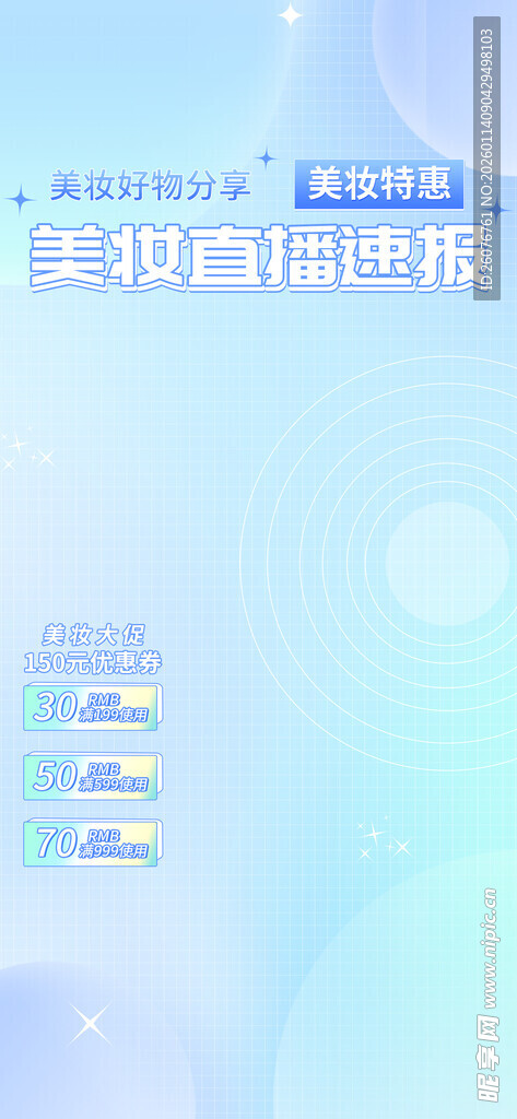 直播间贴片图片