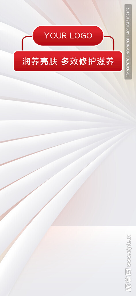 直播间贴片图片