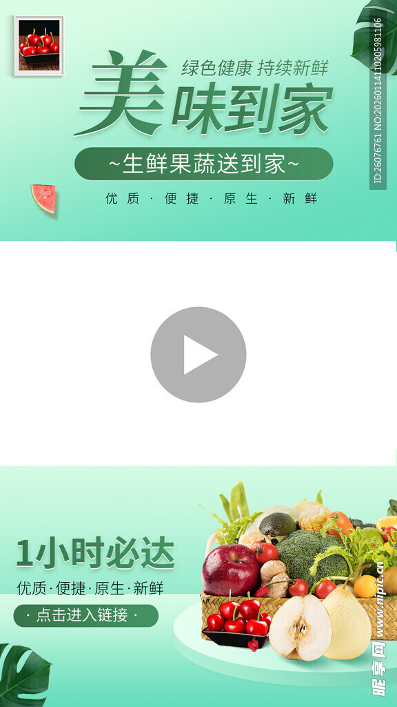 直播间贴片图片