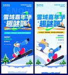 冬季雪上运动滑雪美陈物料海报
