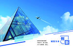 现代玻璃金字塔与飞行元素