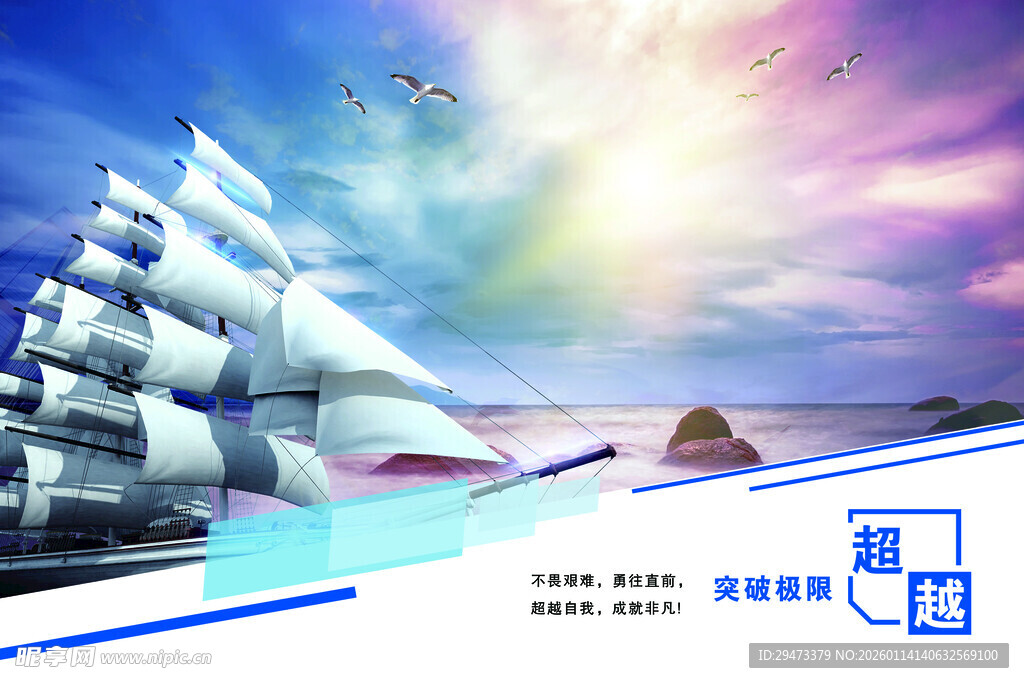 梦幻海上帆船航行图景