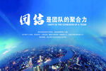 网络凝聚团队力量