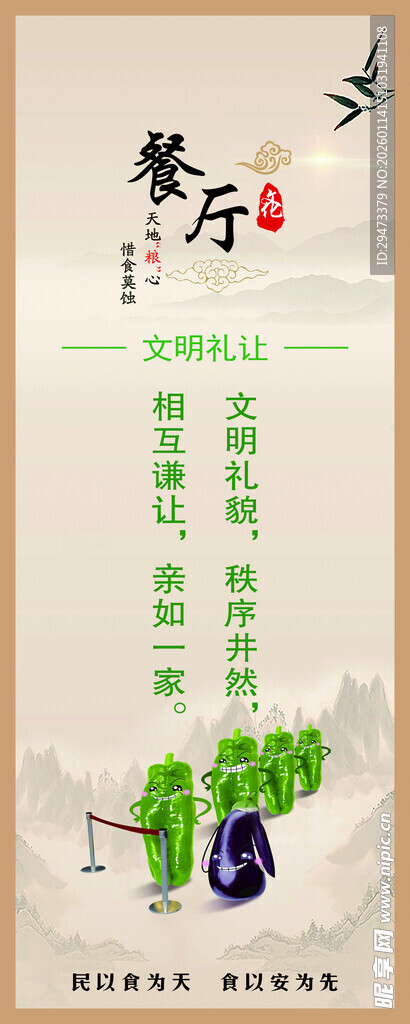 中式茶饮海报设计展示