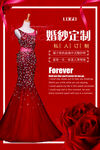 婚纱定制