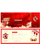 年会抽奖券