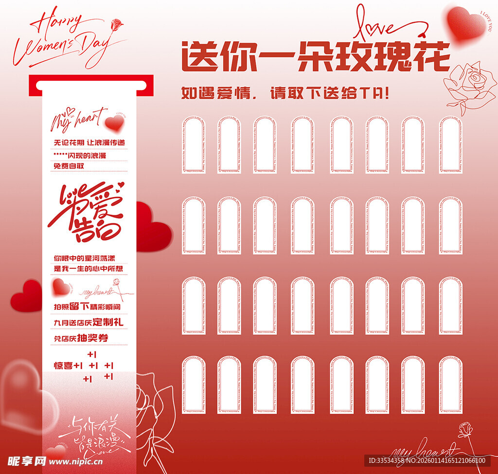 七夕情人节布展