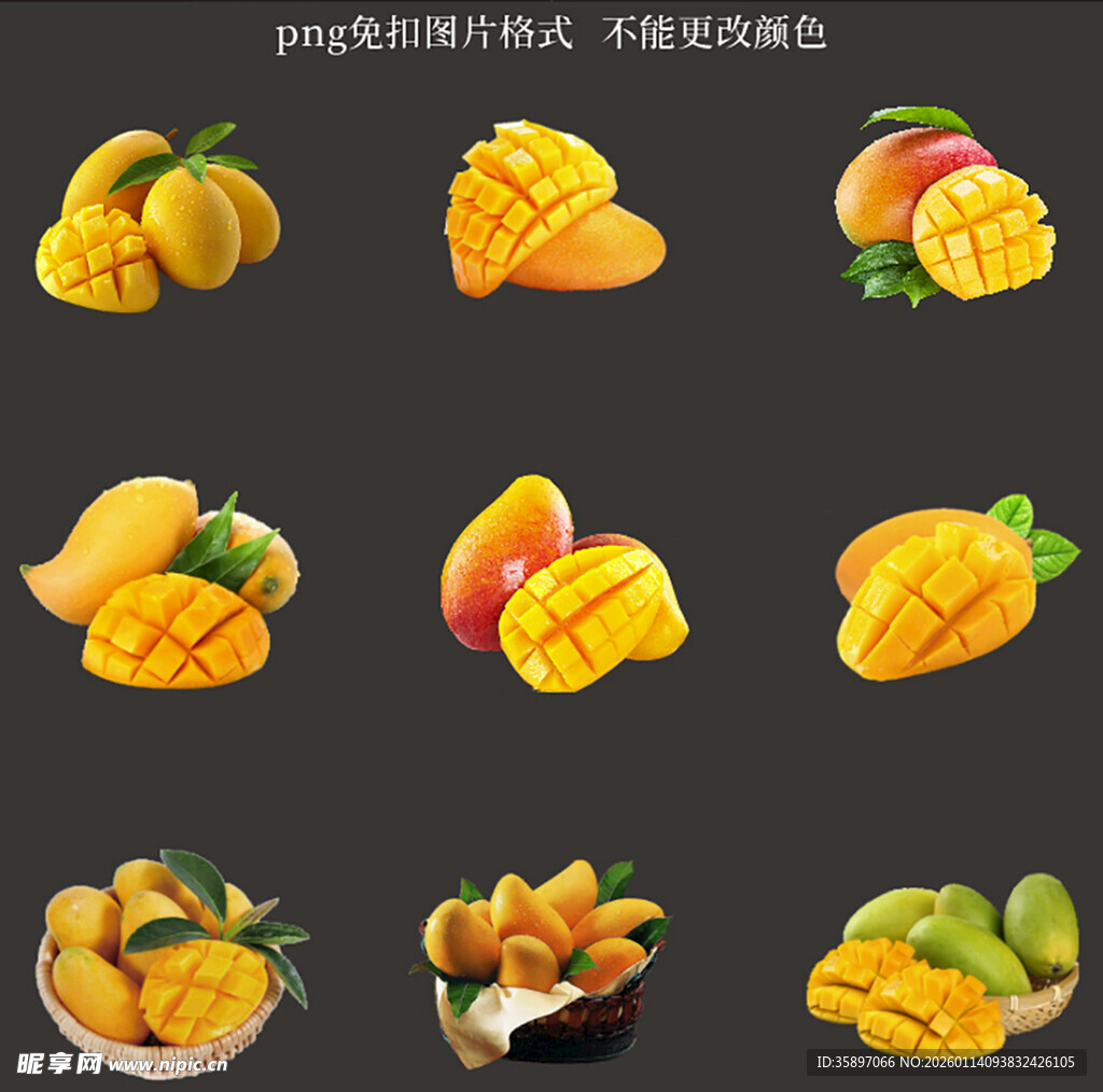 芒果素材