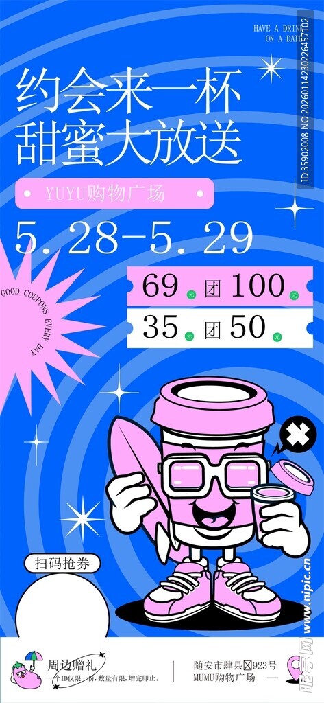 卡通猫咪抽奖活动海报