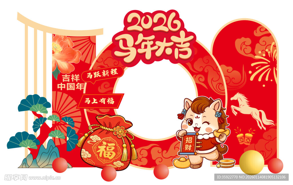 2026马年美陈
