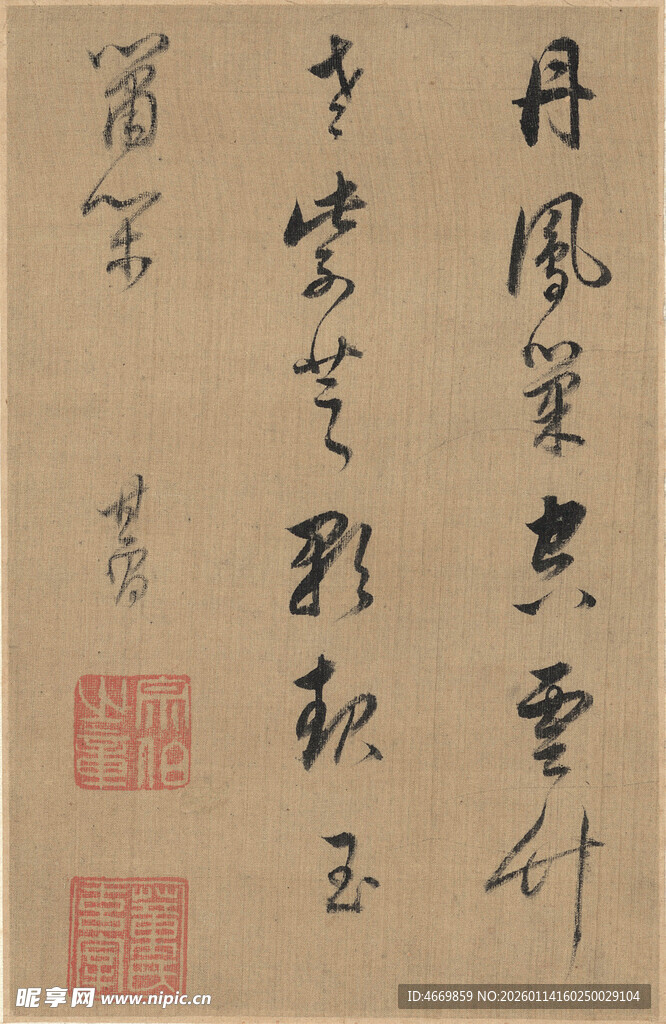 古代书法作品展示