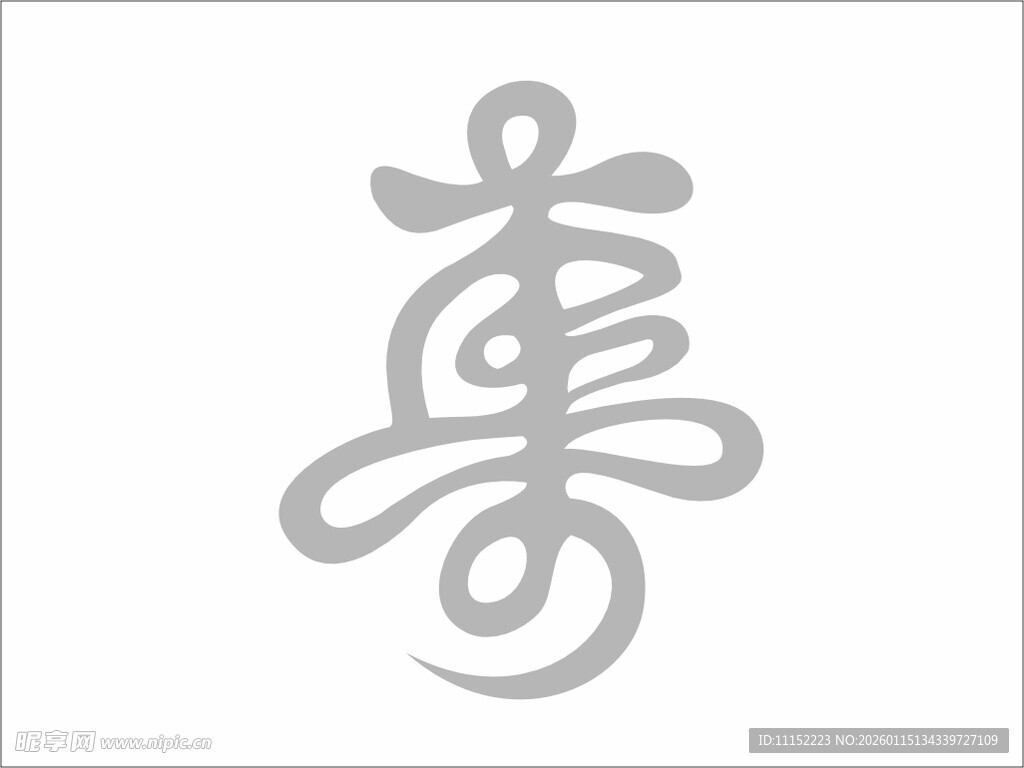 传统书法风格寿字图案