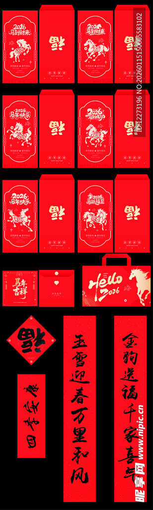 喜庆红色对联福字装饰