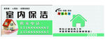 室内保洁名片